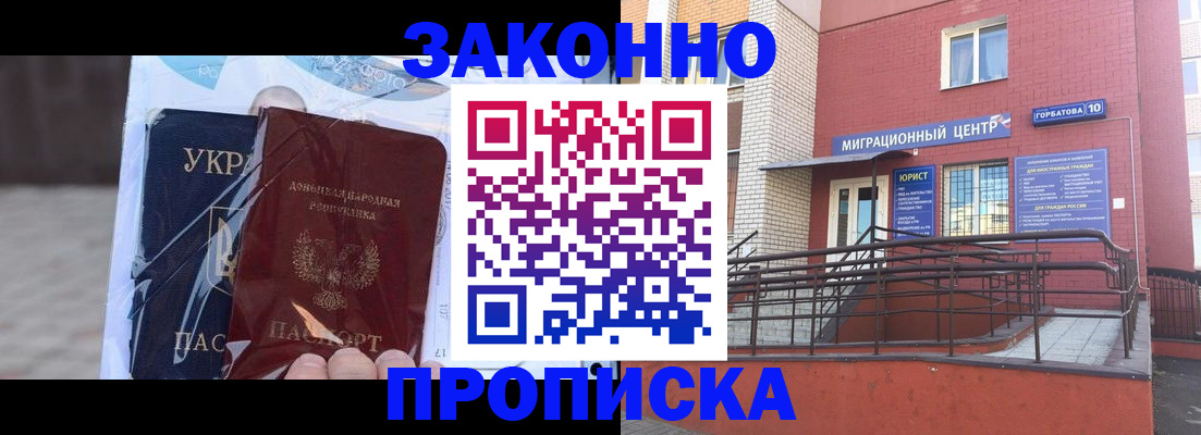 временная регистрация купить в Кашине