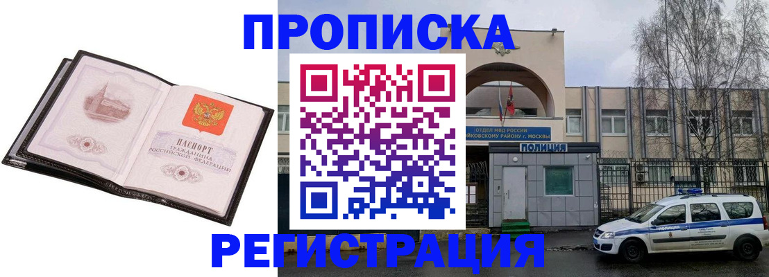 прописка регистрация в Кашине