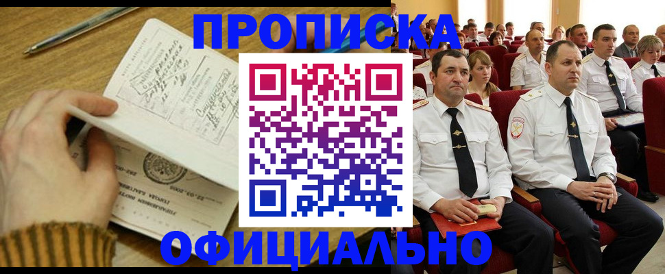 прописка для военкомата в Кашине
