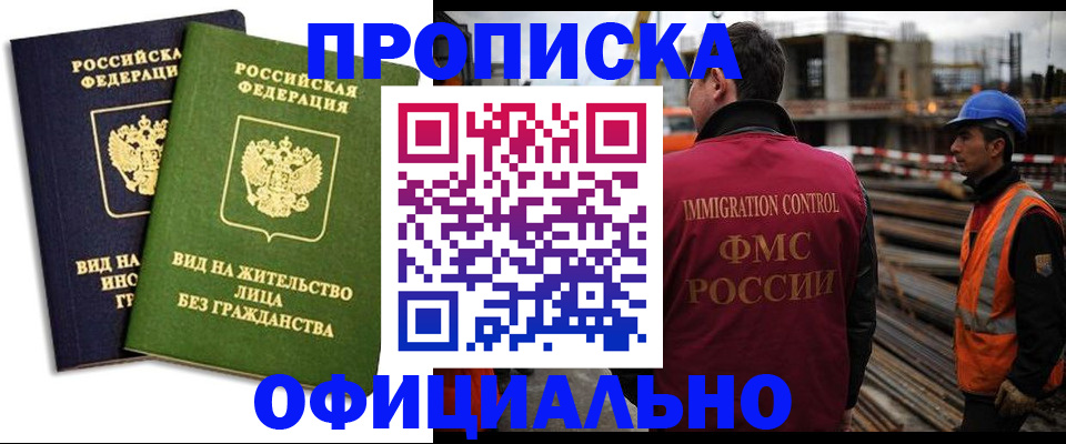 временная регистрация собственник в Кашине