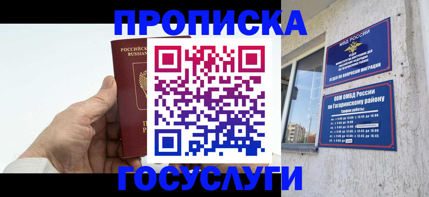 временная регистрация надежно в Кашине