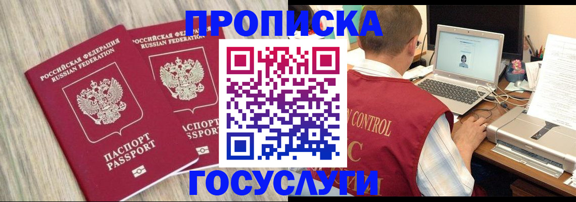 прописка и оформление документов в Кашине